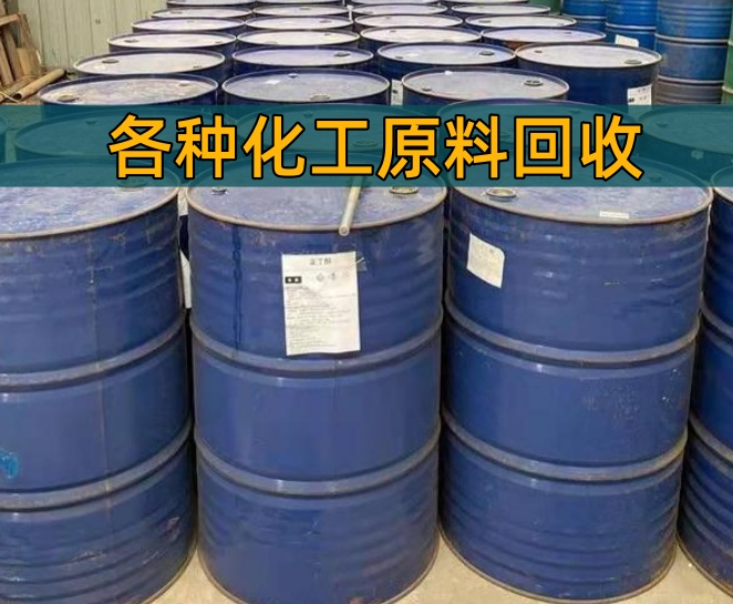 淄博市香精染料回收回收塑料厂原材料 - 厂家